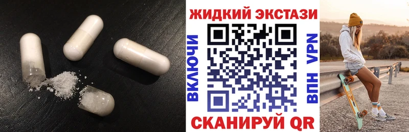 БУТИРАТ жидкий экстази  это наркотические препараты  Далматово  купить  