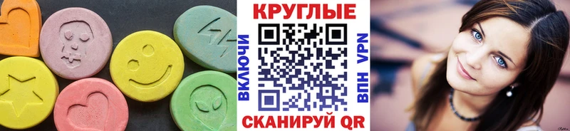 ЭКСТАЗИ 280мг  мориарти состав  Далматово 