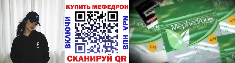 Меф 4 MMC  Далматово 