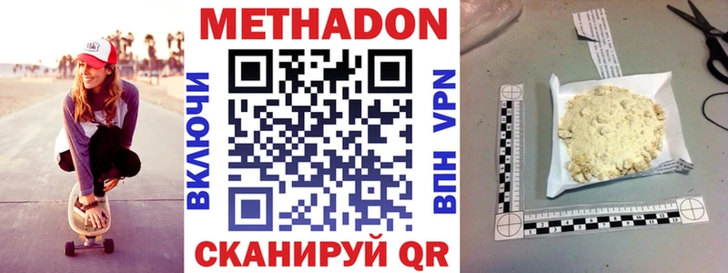 сколько стоит  Далматово  МЕТАДОН methadone 