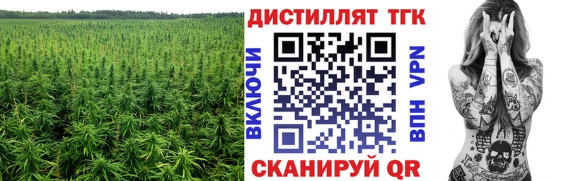 Дистиллят ТГК вейп с тгк  Далматово 